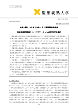 プレスリリース全文