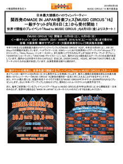 プレスリリースファイル