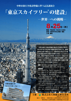 講演会チラシ[PDF：354KB]