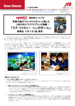 ラブ・ファミリー シンガポール