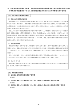 公営住宅等を整備する事業