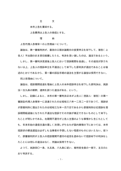 主 文 本件上告を棄却する。 上告費用は上告人の負担とする。 理 由 上告