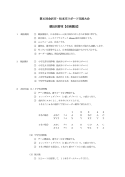 実施方法