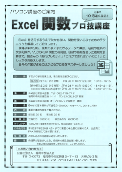申し込み用紙はこちら