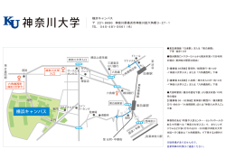 横浜キャンパス
