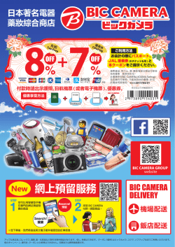 網上預留服務