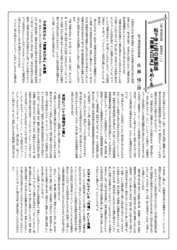 松下幸之助の愛読誌﹃実業之日本﹄ をめくる