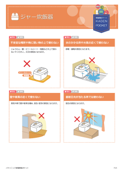 不安定な場所や熱に弱い物の上で使わない 水のかかる所