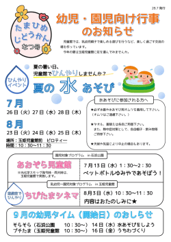ペットボトルゆみやであそぼう！ 内容はおたのしみに