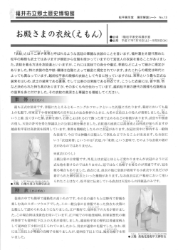 「表も語豊」とは十二単や束帯と呼ばれるような宮廷の華麗な衣装のこと