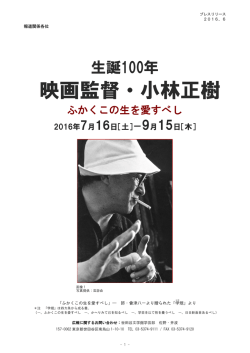 プレスリリース - 世田谷文学館