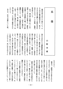 兵役1（PDF：107.2KB）