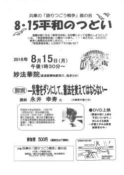 行事案内