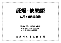 リストはこちらから、PDFファイルでもご覧になれます。