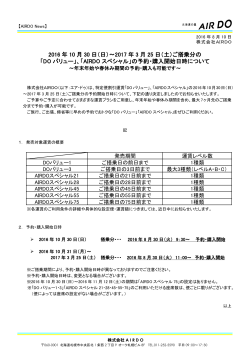 2016年10月30日