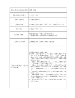 平成28年7月25日 東京会
