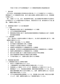 （平成28年度）（PDF：9KB）