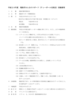 要項.