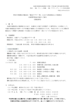（横浜市鶴見区）(103KBytes)