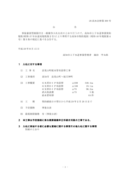公告 - 高知市