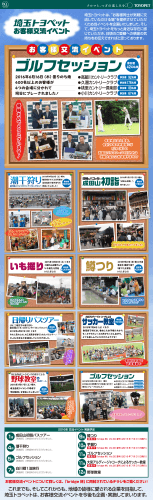 「bridge 絆」Vol.30 夏号 (2016 年 7 月 31 日発行 )