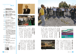 （亘理町臨時町民号） [1247KB pdfファイル]