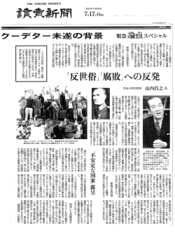 読売新聞（9面）