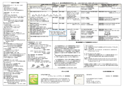 schedule201608 - 瑞穂区子育てネットワーク さくらっこ