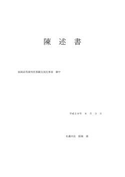 （名護市長）（PDF：271KB）