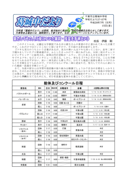 葛城中だより7号 - 千葉市教育センター
