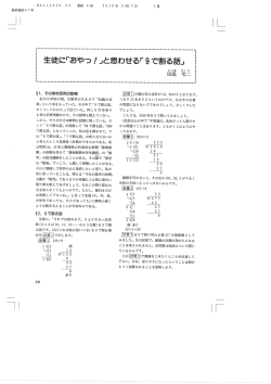 生徒に「おやつノ 」と思わせる「9で割る話ュ