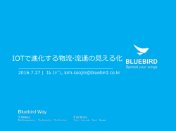 Industrial IoT
