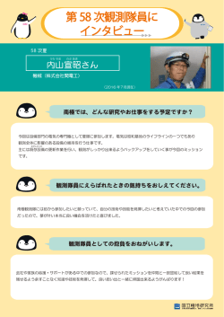 内山 宣昭