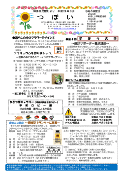 表面 - 公益財団法人広島市文化財団