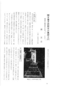 Page 1 (会員・佐伯市中の島) 頭取」の免許状を瀧の音治策Q(愛弟子か