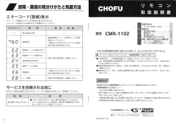,故障ー異常の見分けヵ`アこと処置方法