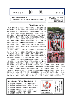 ～ 「本物を知る」 ということ
