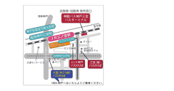 JR三ノ宮駅 神戸市営地下鉄三宮駅