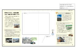 至極のアクセス、快適な通勤 大阪都心「梅田」駅へ最短22分！