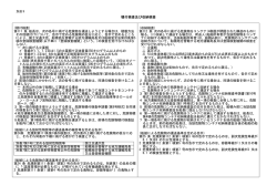 別添9