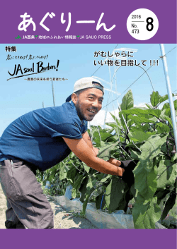 がむしゃらに いい物を目指して！！！