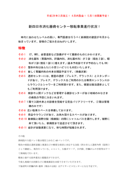 詳しくはこちら - 四日市消化器病センター