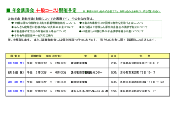 公的年金（老齢年金）全般についての講演です。 その主な内容は、 等、を