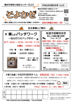 ＊対象：生後6ヶ月～2歳未満のお子様とその保護者（先着8組） 横浜市