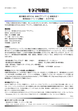 浦井健治 OFFICIAL BOOK『アシアト』表紙決定！