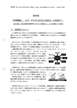 出生直後，新生児期栄養管理における主要因子と，その定量化への研究