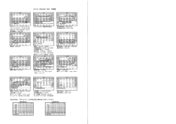 通学課程 [PDF: 717KB]