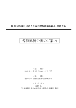 募集要項 ダウンロード