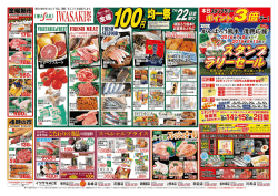 Page 1 毎日の食卓をとおして「安心」「新鮮」「まごころ」をお届けします