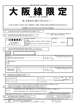 萩・石見地方に乗ってきんちゃい！！